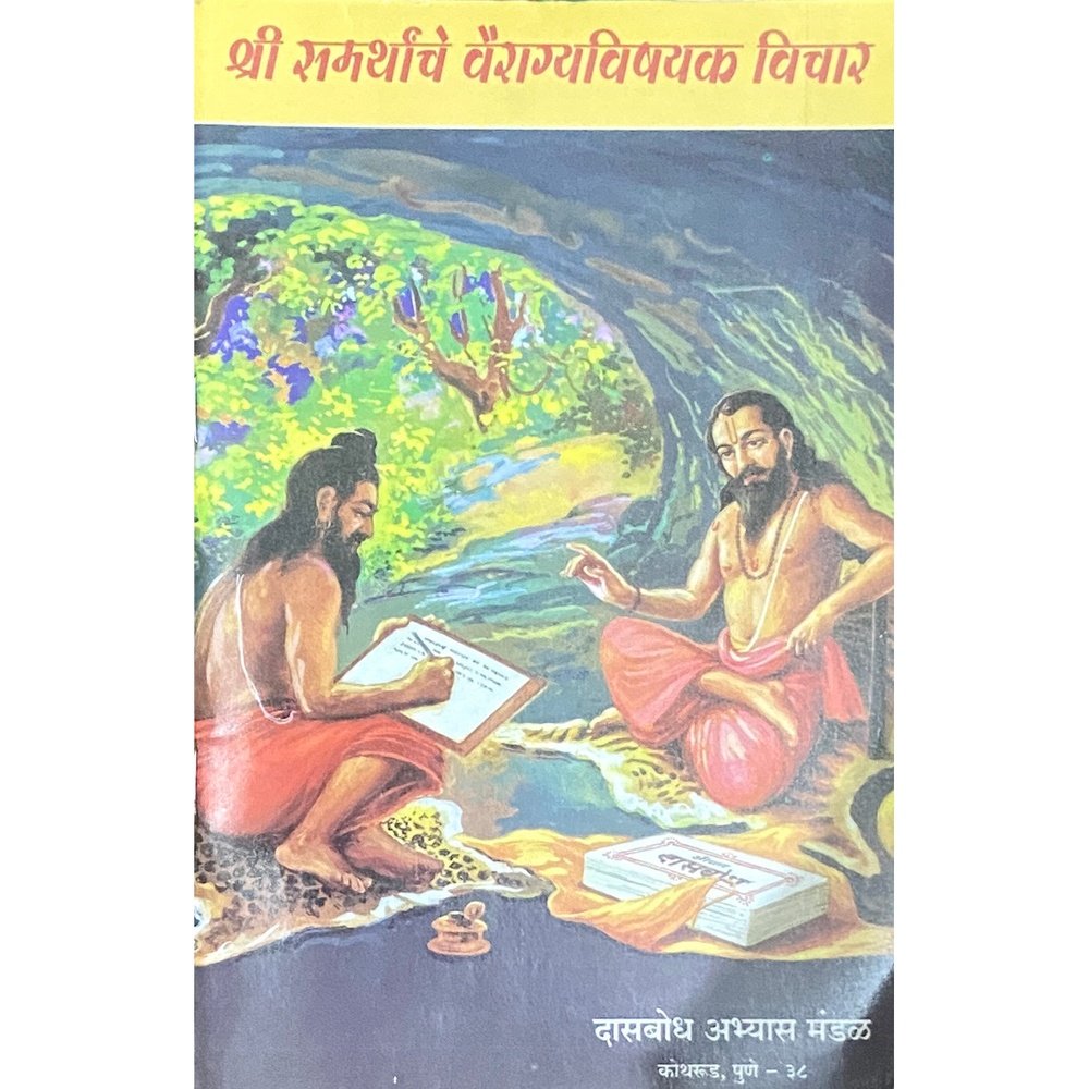 Shree Samarthanche Vairagyavishayak Vikaar