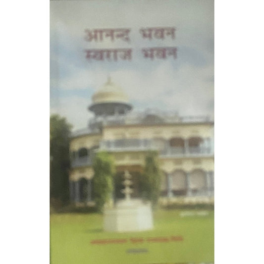 Anand Bhavan Swaraj Bhavan (A)