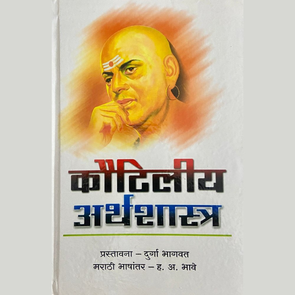 Koutaliya Arthashastra by H A Bhave