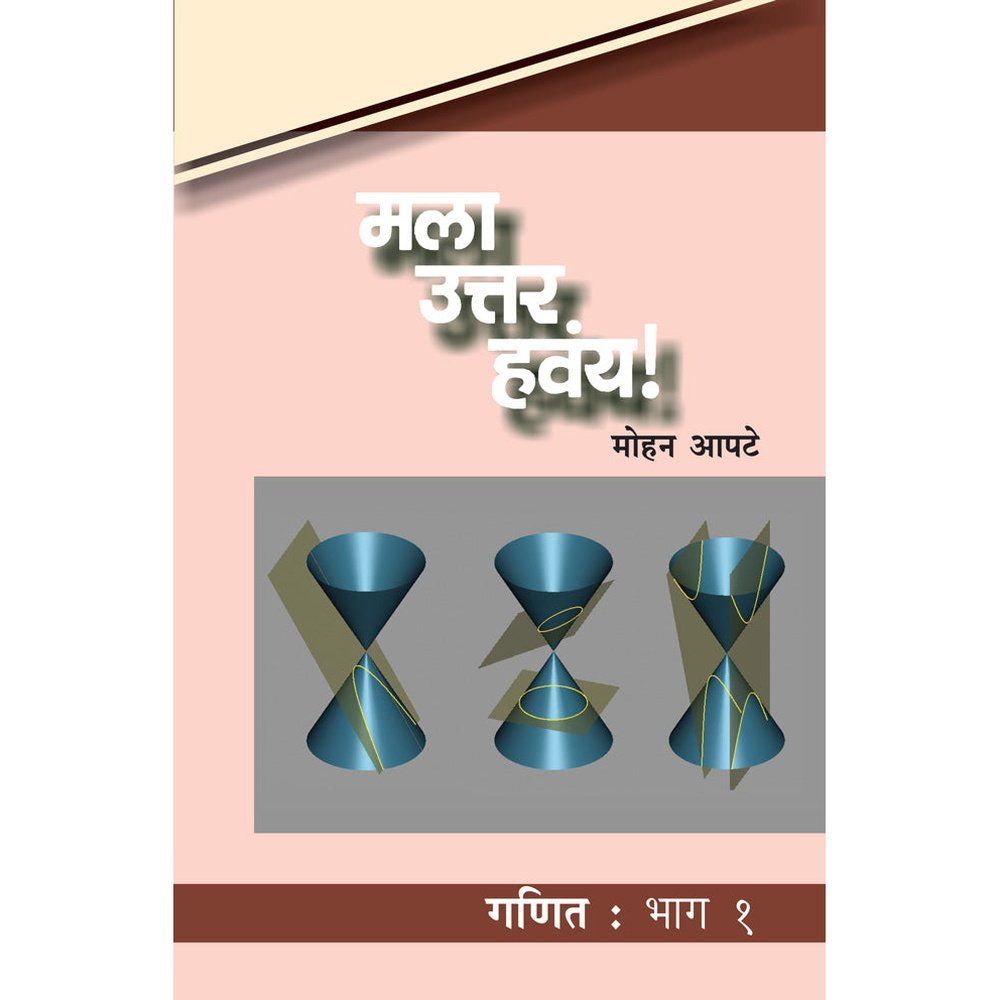 Mala Uttar Havay  Ganit   By Mohan Apte