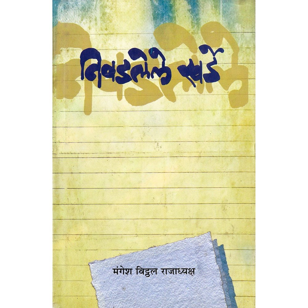 Nivadlele Kharde By Mangesh Vitthal Rajadhyaksha