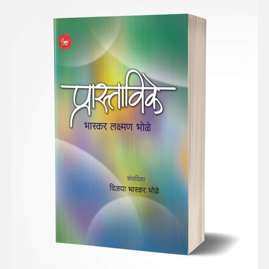 Prastavike by B. L. Bhole