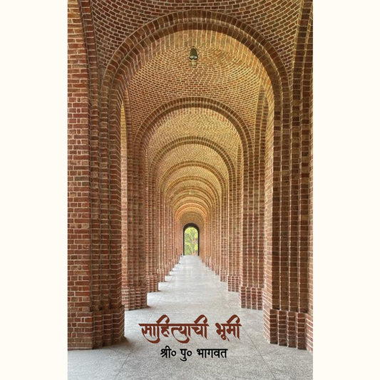 Sahityachi Bhumi,ÊS P Bhawat