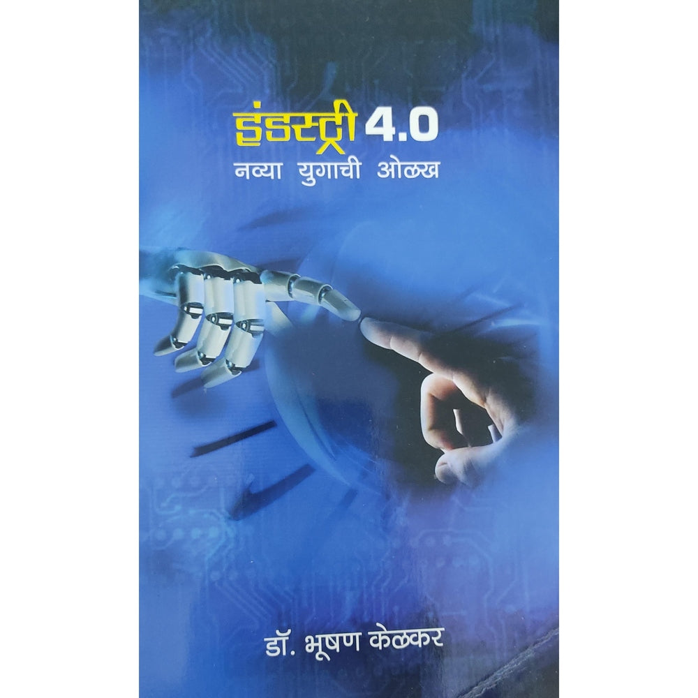 Industry  4.0 Navya Ugachi Olakh By Dr Bhushan Kelkar