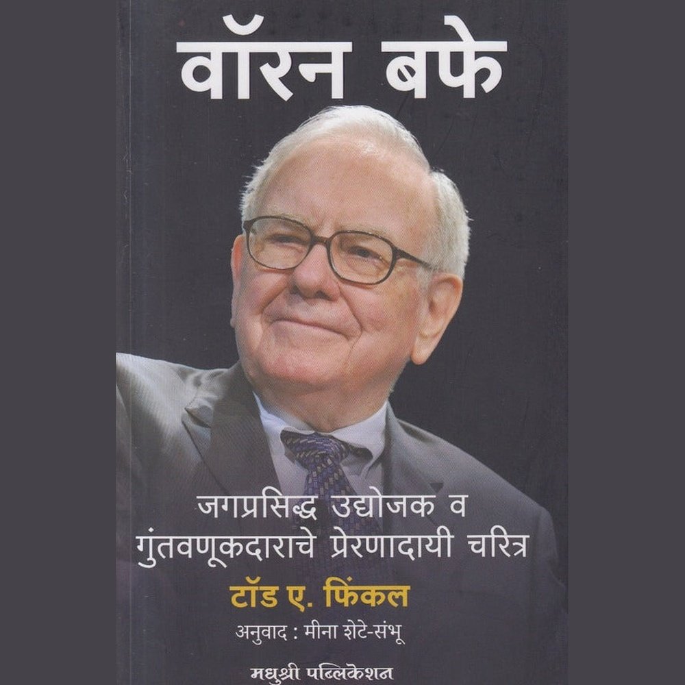 Warren Buffett by Meena Shete Sambhu