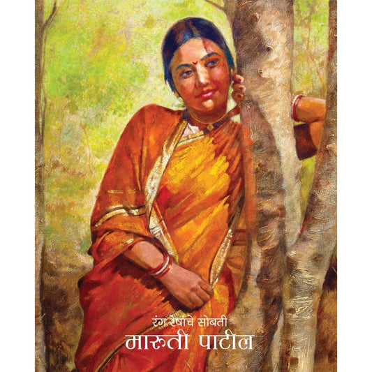 Rang Reshanche Sobati by Maruti Patil