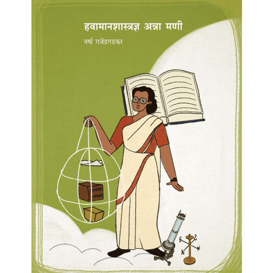 Havamanshastradnya anna Mani  By Varsha Ganjendragadkar