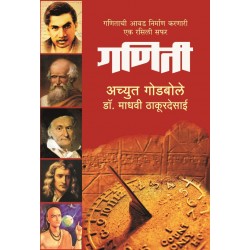 Cha chi Bhasha by Atul Kahate