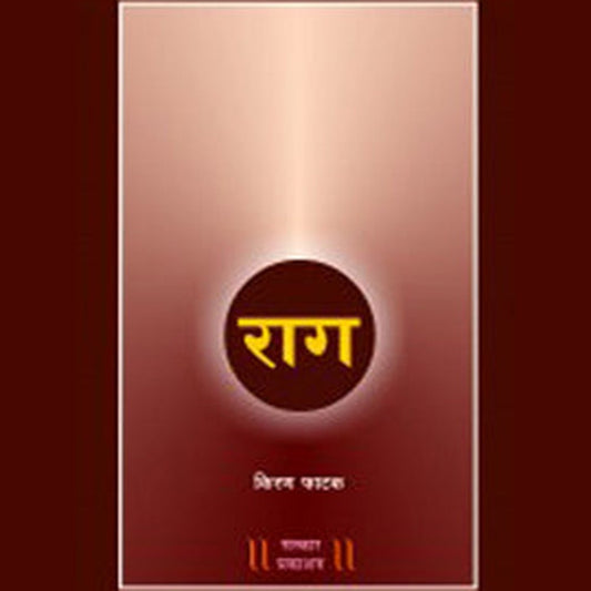 Raag (Marathi) by Kiran Phatak