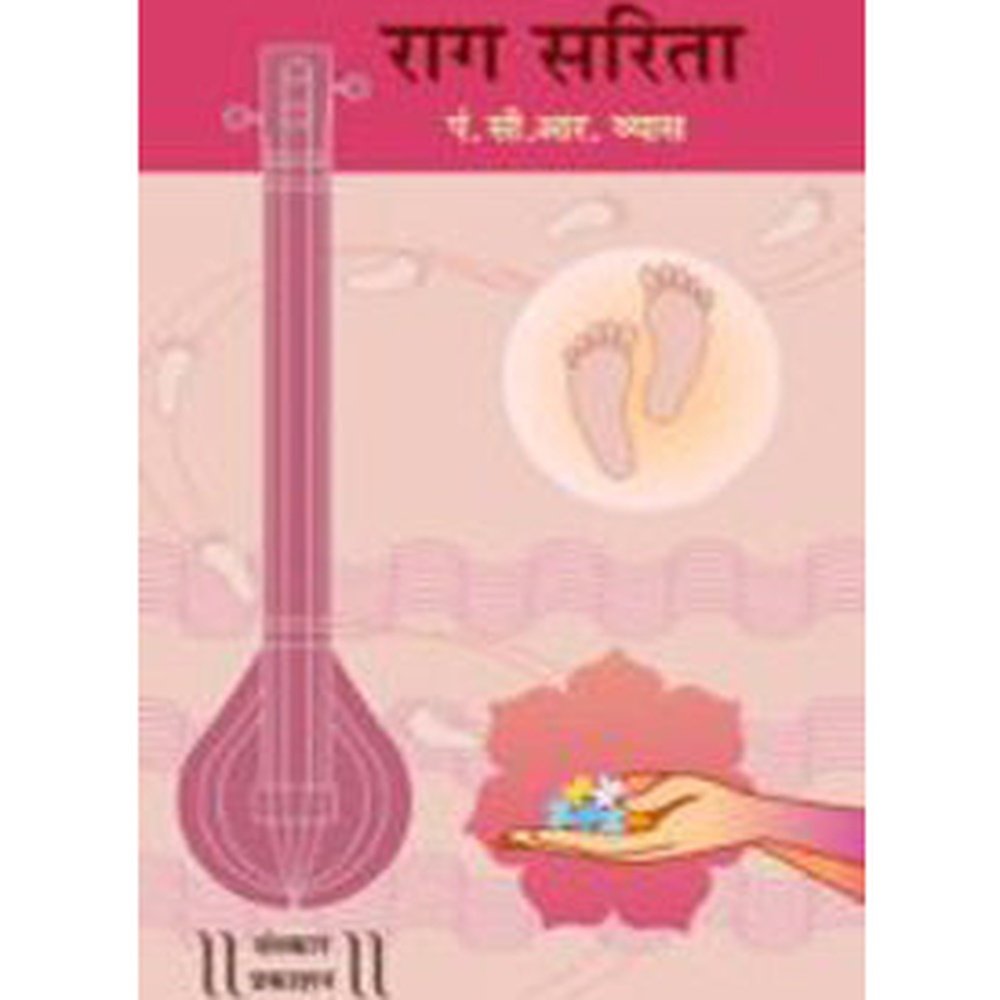 Raag Sarita by Late Pt. Krishna Narayan Telang