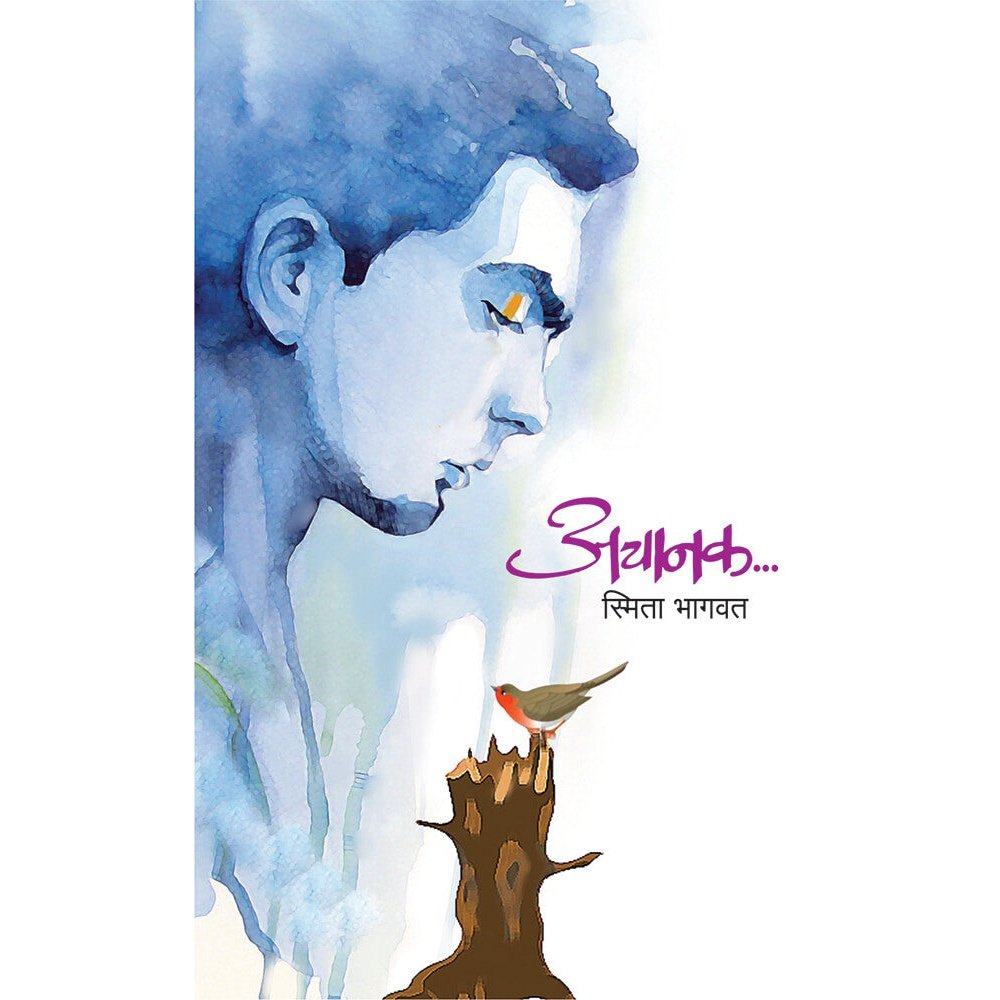 Achanak by Smita Bhagwat