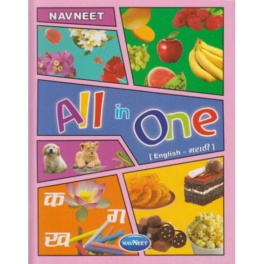 All in One(English-मराठी)  by Navneet Education Ltd  Half Price Books India Books inspire-bookspace.myshopify.com Half Price Books India