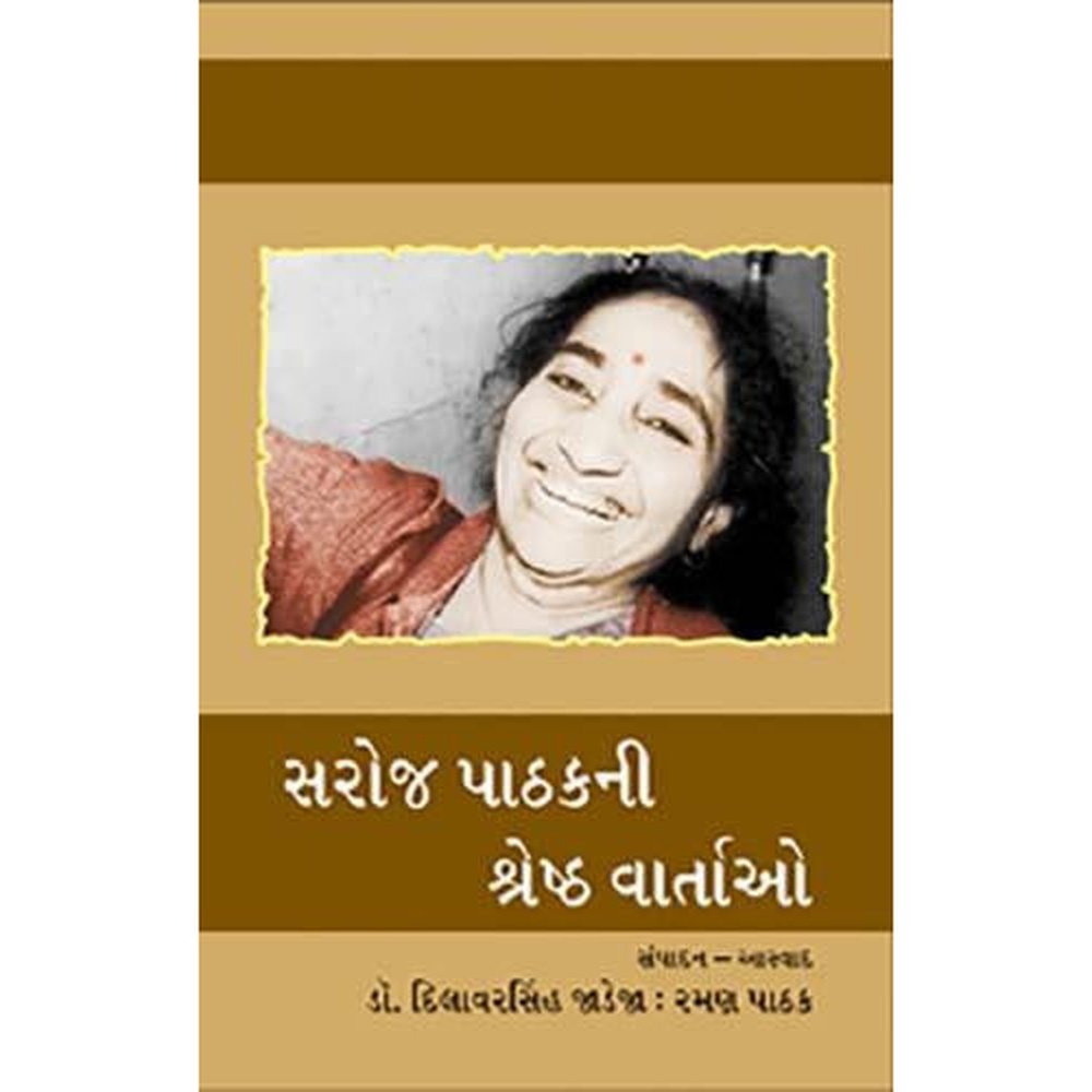 Saroj Pathakni Shreshth Vartao By DrDilawarsinh Jadeja  Half Price Books India Books inspire-bookspace.myshopify.com Half Price Books India