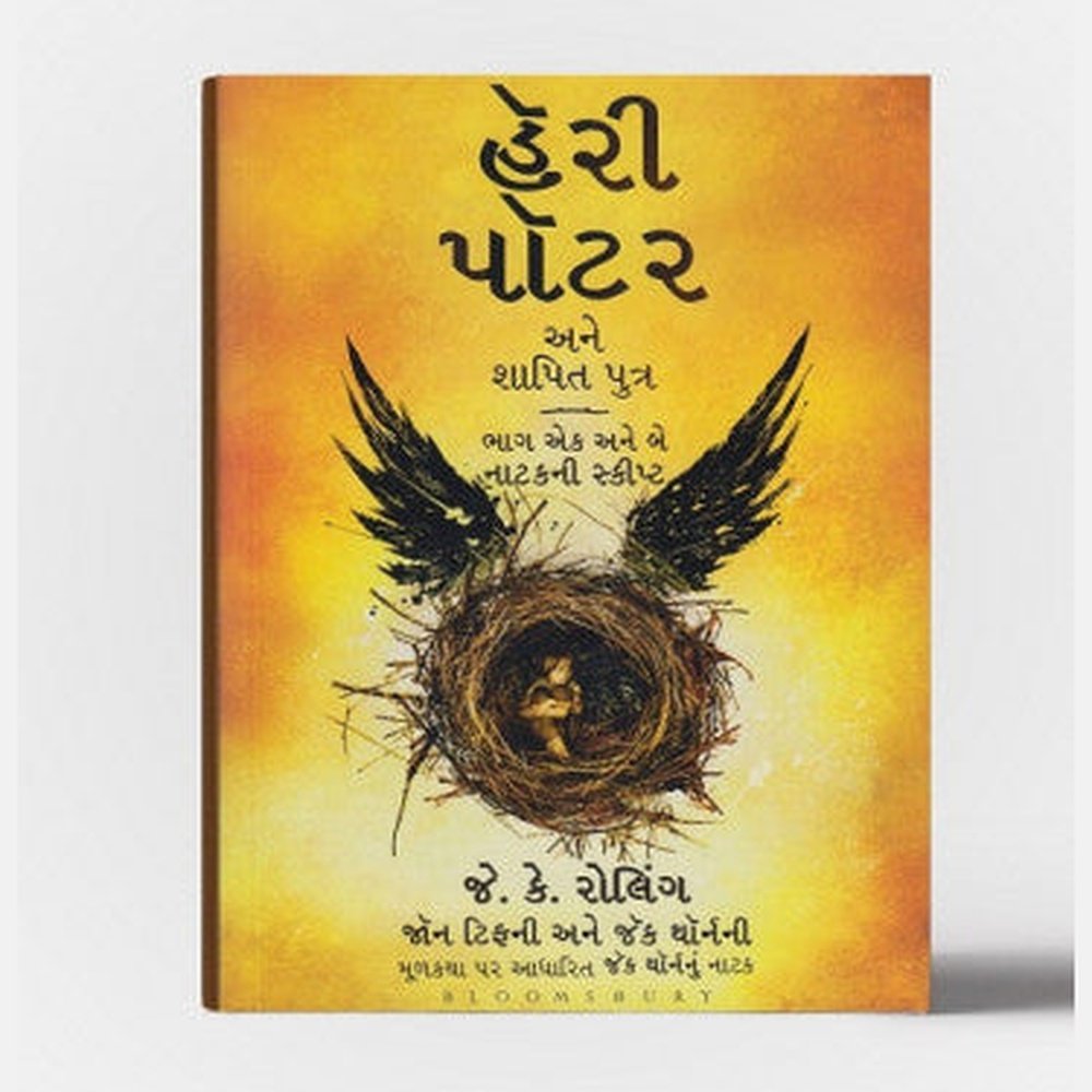 Harry Potter Ane Shapit Putra By J K Rowling  Half Price Books India Books inspire-bookspace.myshopify.com Half Price Books India