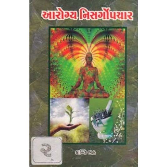 Aarogya Nisrgopachar By Kanti Bhatt  Half Price Books India Books inspire-bookspace.myshopify.com Half Price Books India