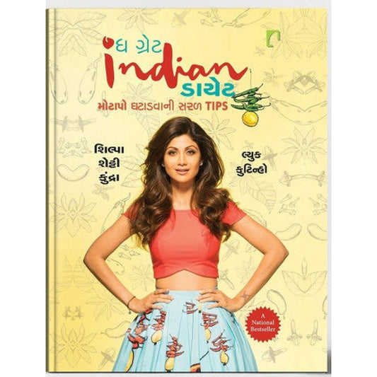 THE GREAT INDIAN DIET By Genaral Author  Half Price Books India Books inspire-bookspace.myshopify.com Half Price Books India