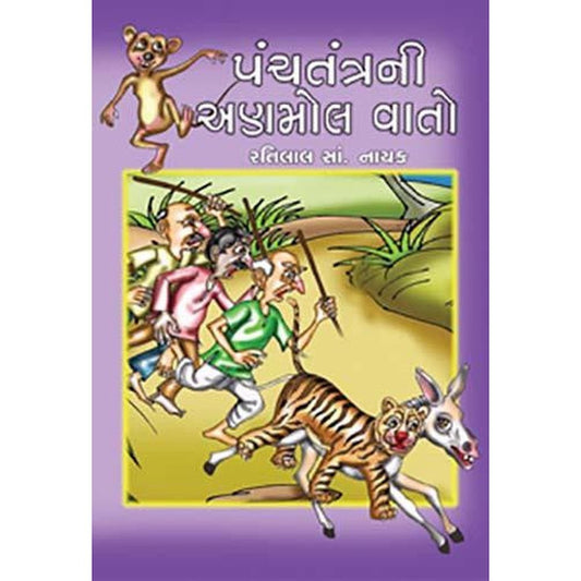 Panchtantra Ni Anamol Vato By Ratilal S Nayak  Half Price Books India Books inspire-bookspace.myshopify.com Half Price Books India