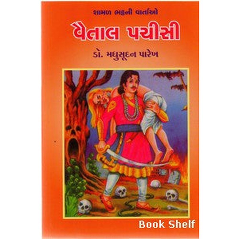 Vaital Pachchisi Gujarati Book By Madhusudan Parekh  Half Price Books India Books inspire-bookspace.myshopify.com Half Price Books India