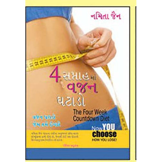 4 Saptah Ma Vajan Ghatado By Namita Jain  Half Price Books India Books inspire-bookspace.myshopify.com Half Price Books India