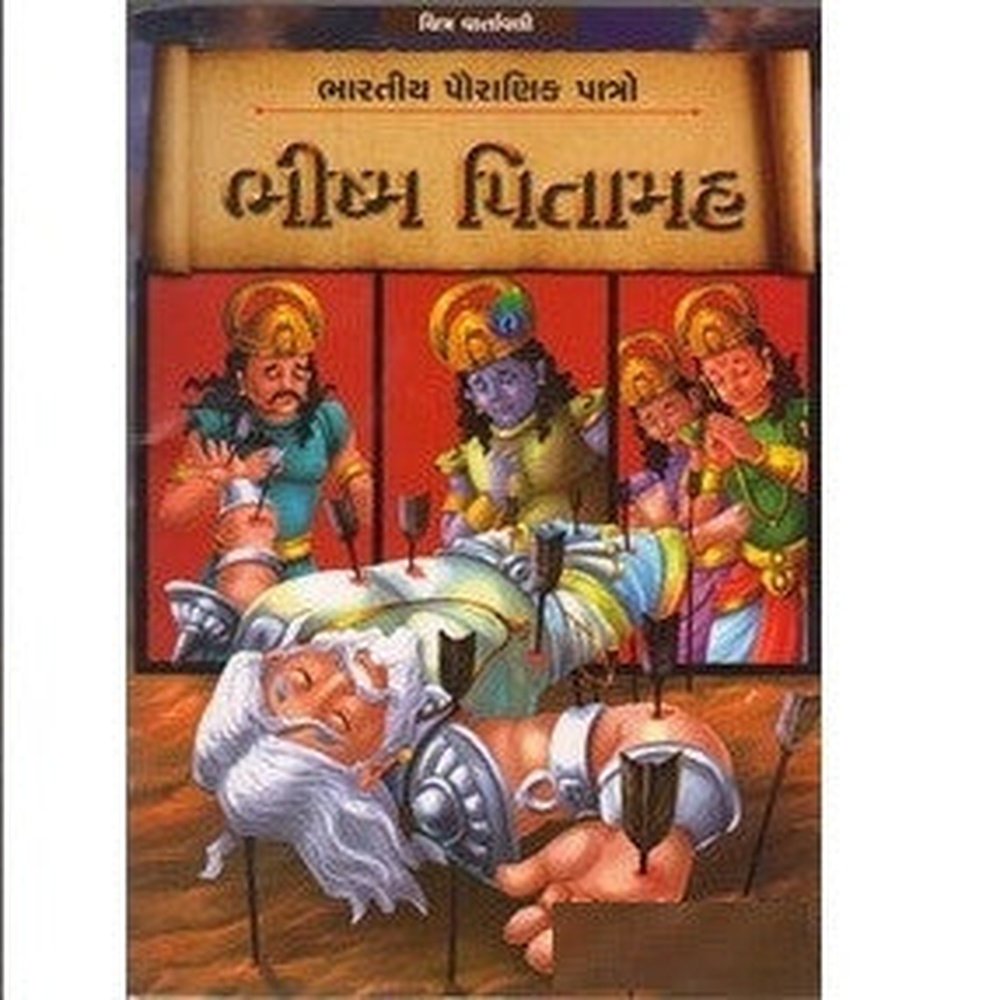 Bhishm Pitamah By General Author  Half Price Books India Books inspire-bookspace.myshopify.com Half Price Books India