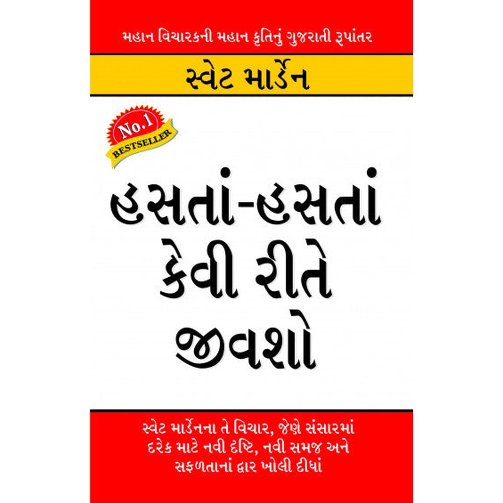 HASTA HASTA KEVI RITE JIVSO  Half Price Books India Books inspire-bookspace.myshopify.com Half Price Books India