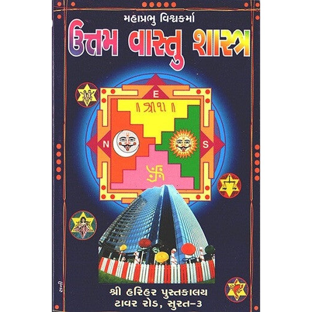 Uttam Vastu Shashtra Gujarati Book By General Author  Half Price Books India Books inspire-bookspace.myshopify.com Half Price Books India