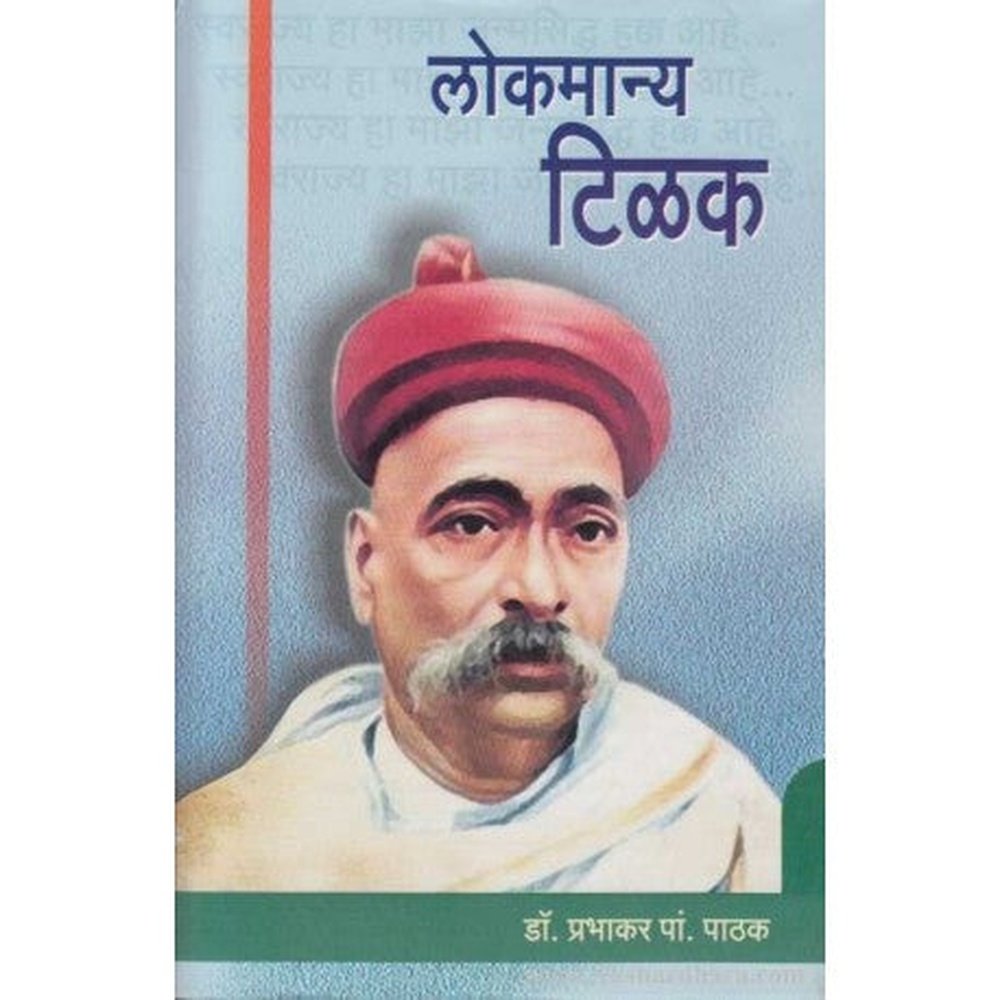 Lokmanya Tilak (लोकमान्य टिळक) by Dr. Prabhakar P. Pathak – Inspire ...