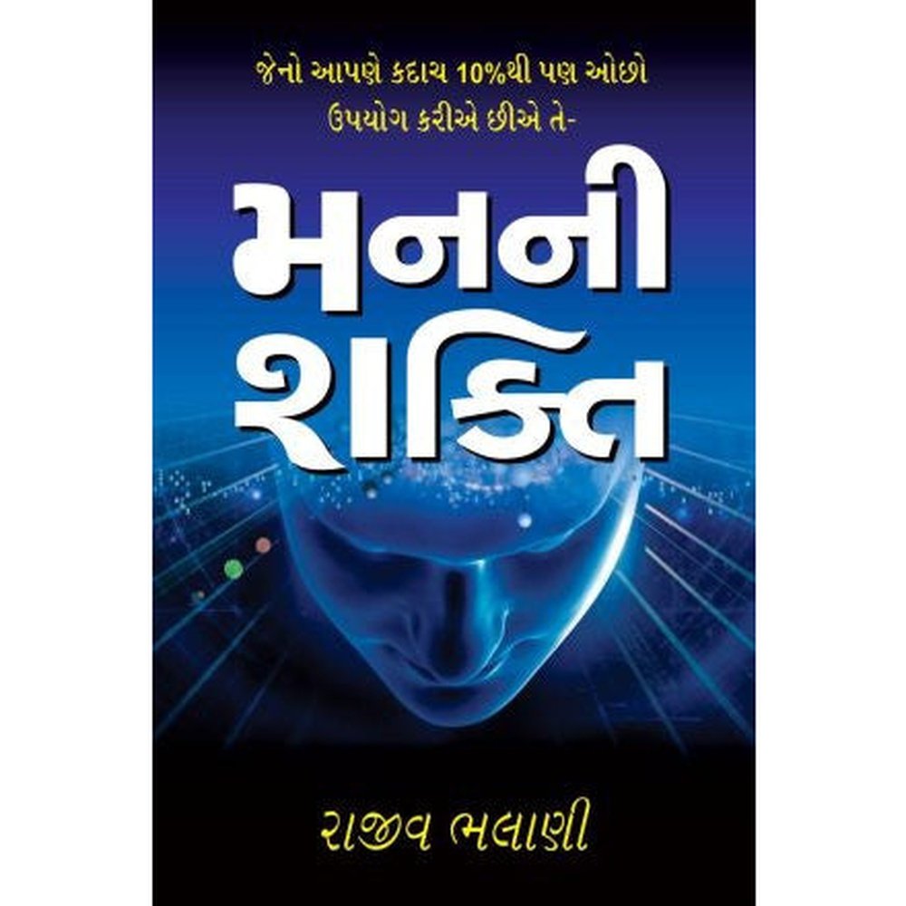 Manni Shakti By Rajiv Bhalani  Half Price Books India Books inspire-bookspace.myshopify.com Half Price Books India