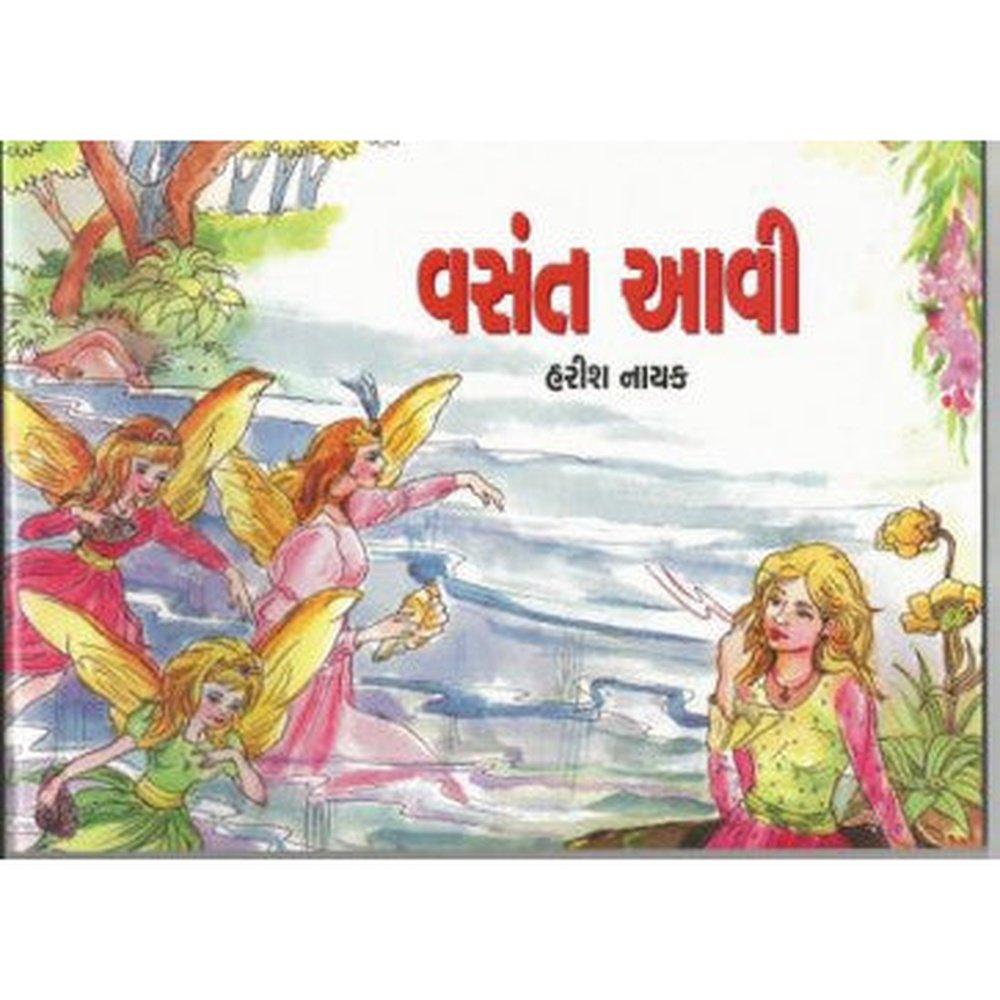 Vasant aavi By Harish Nayak  Half Price Books India Books inspire-bookspace.myshopify.com Half Price Books India