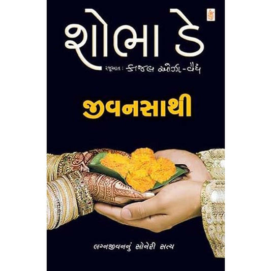 Jivansathi - Jeevansathi By Shobha De  Half Price Books India Books inspire-bookspace.myshopify.com Half Price Books India