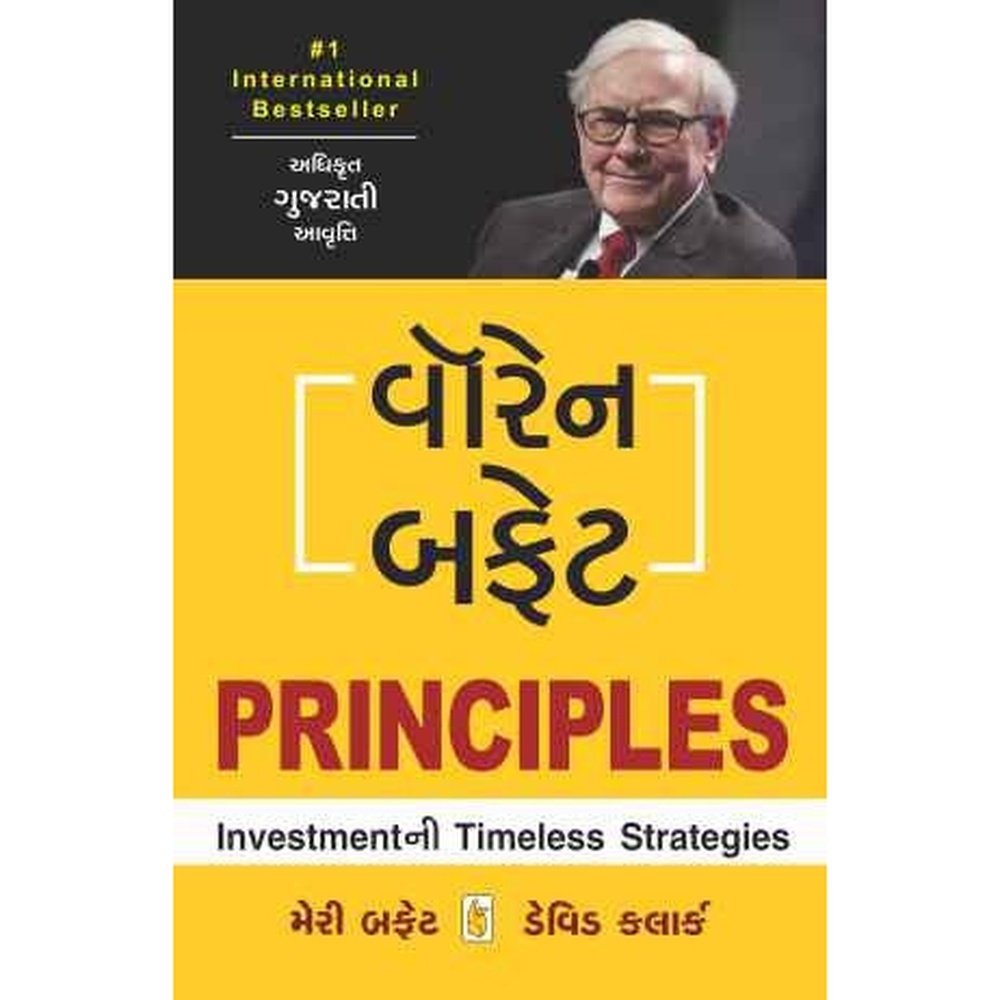 WARREN BUFFETT PRINCIPLES Gujrati Book By Genaral Author  Half Price Books India Books inspire-bookspace.myshopify.com Half Price Books India