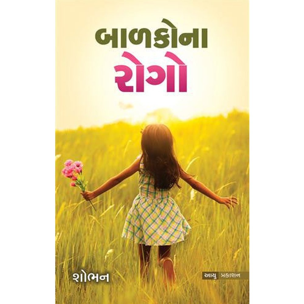 Balako Na Rogo Gujarati Book  Half Price Books India Books inspire-bookspace.myshopify.com Half Price Books India