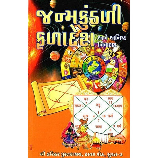 Janmakundali Faladesh Ane Anist Nivaran Gujarati Book By General Author  Half Price Books India Books inspire-bookspace.myshopify.com Half Price Books India