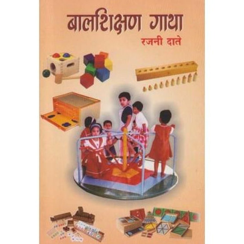 Balshikshan Gatha (बालशिक्षण गाथा)  by Rajni Date  Inspire Bookspace Books inspire-bookspace.myshopify.com Half Price Books India