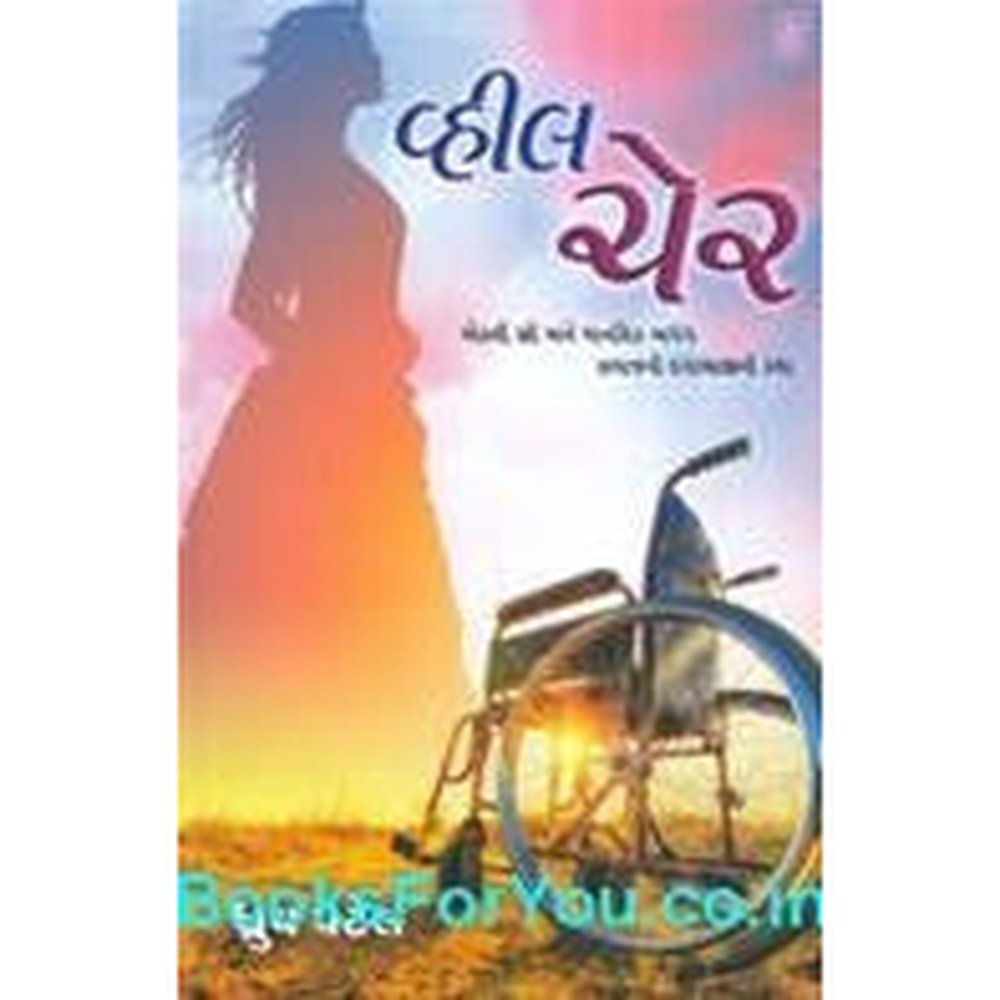 Wheel Chair By Genaral Author  Half Price Books India Books inspire-bookspace.myshopify.com Half Price Books India