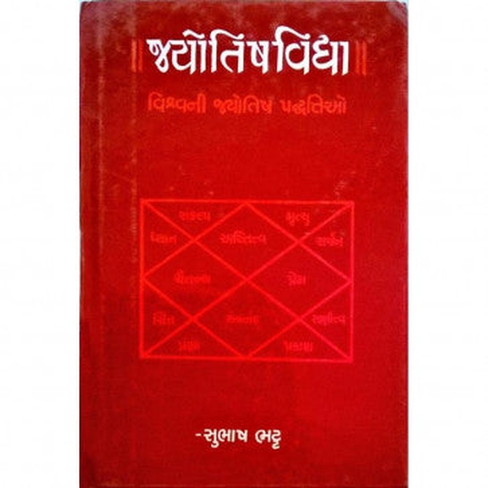 Jyotish Vidhya By Subhash Bhatt  Half Price Books India Books inspire-bookspace.myshopify.com Half Price Books India