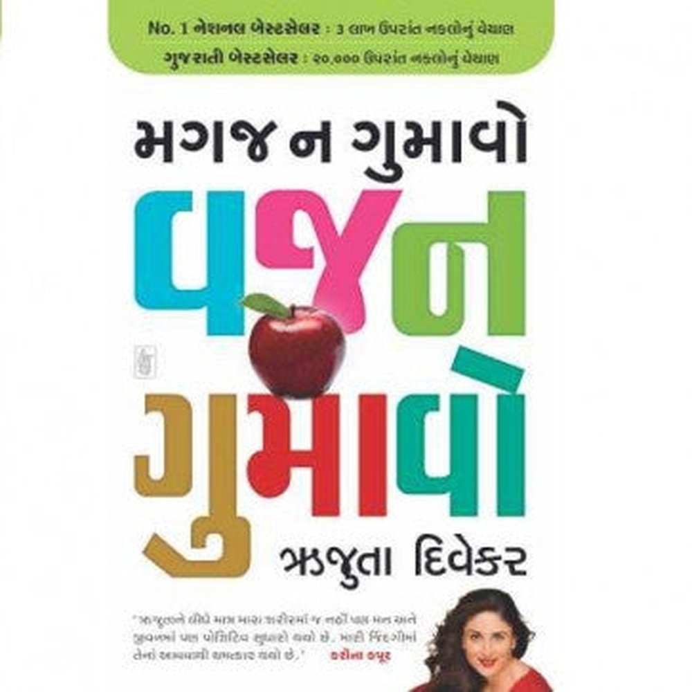 Magaj Na Gumavo Vajan Gumavo By Rujuta Diwekar  Half Price Books India Books inspire-bookspace.myshopify.com Half Price Books India