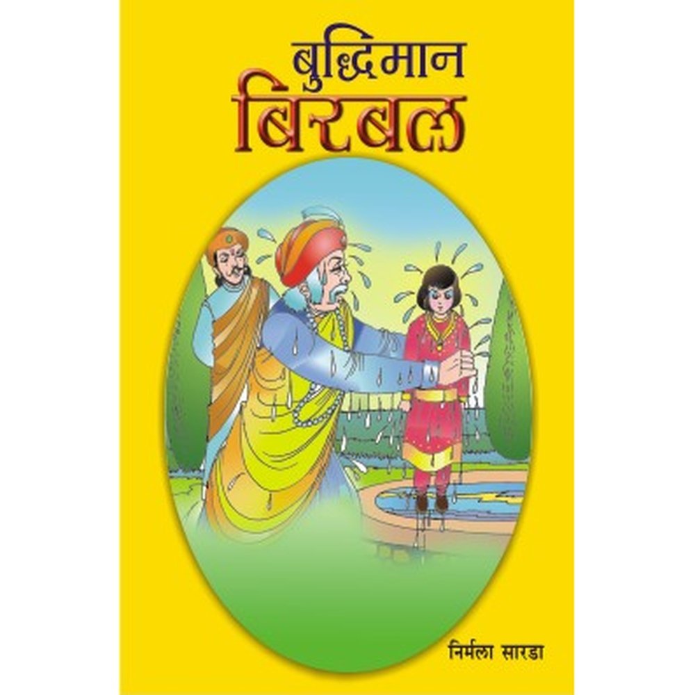 AKBAR - BIRBAL MALIKA BHAG 1 by Nirmala Sarda  Half Price Books India Books inspire-bookspace.myshopify.com Half Price Books India