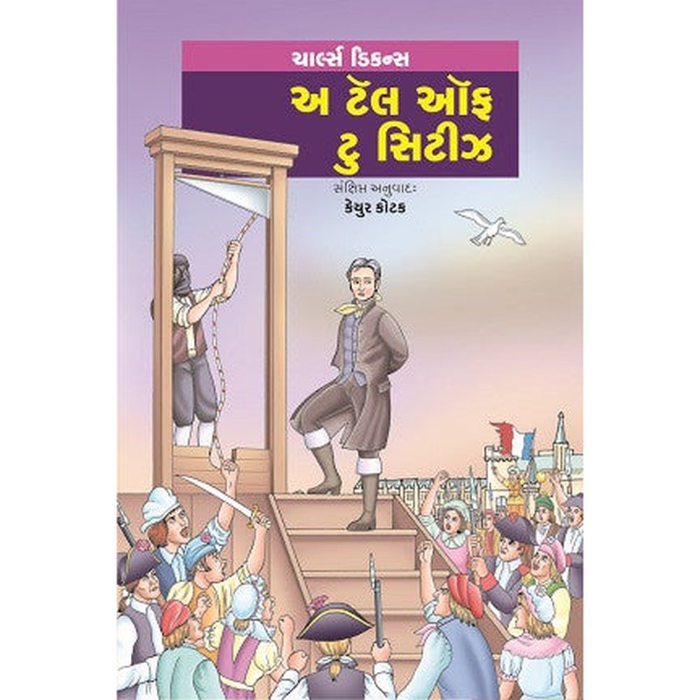 A Tale of Two Cities By Charles Dickens  Half Price Books India Books inspire-bookspace.myshopify.com Half Price Books India