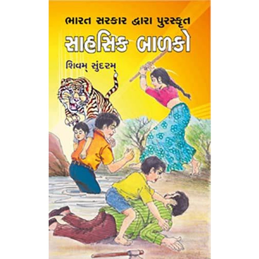 Bharat Sarkar Dhwara Puraskrut Sahsik Balako By Shivam Sundaram  Half Price Books India Books inspire-bookspace.myshopify.com Half Price Books India