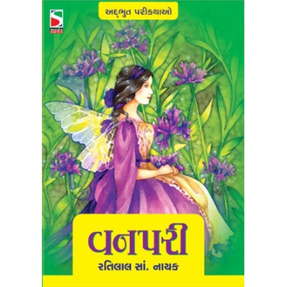 Van Pari Gujarati Book By Ratilal S Nayak  Half Price Books India Books inspire-bookspace.myshopify.com Half Price Books India