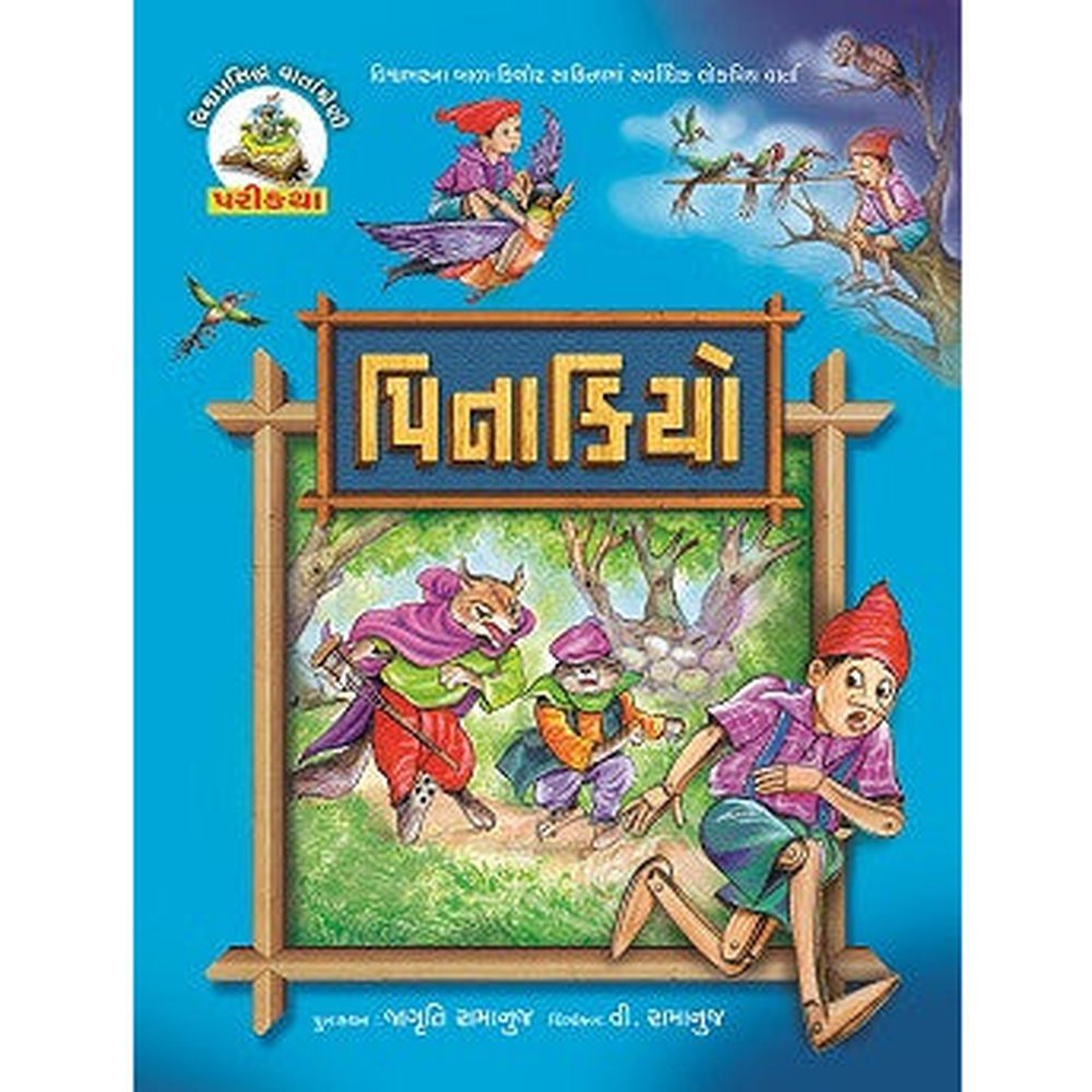 Pinocchhio Guj Gujarati Book By Jagruti Ramanuj  Half Price Books India Books inspire-bookspace.myshopify.com Half Price Books India