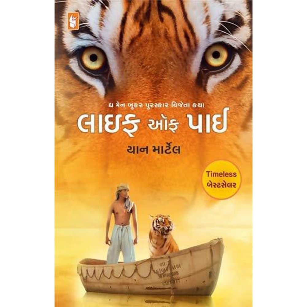 Life Of Pi By General Author  Half Price Books India Books inspire-bookspace.myshopify.com Half Price Books India