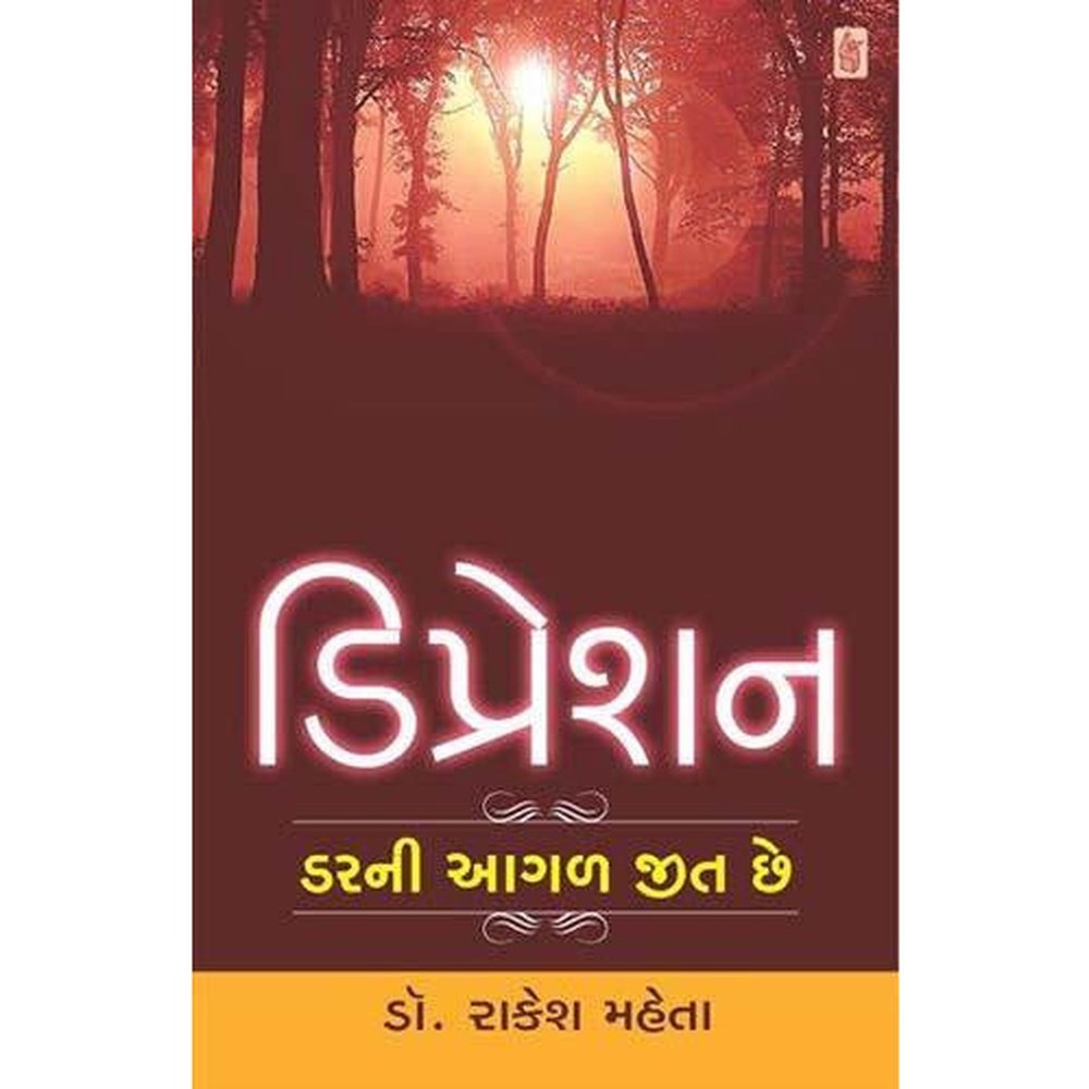 Depression : Dar Ni Aagal Jeet Chhe By General Author  Half Price Books India Books inspire-bookspace.myshopify.com Half Price Books India