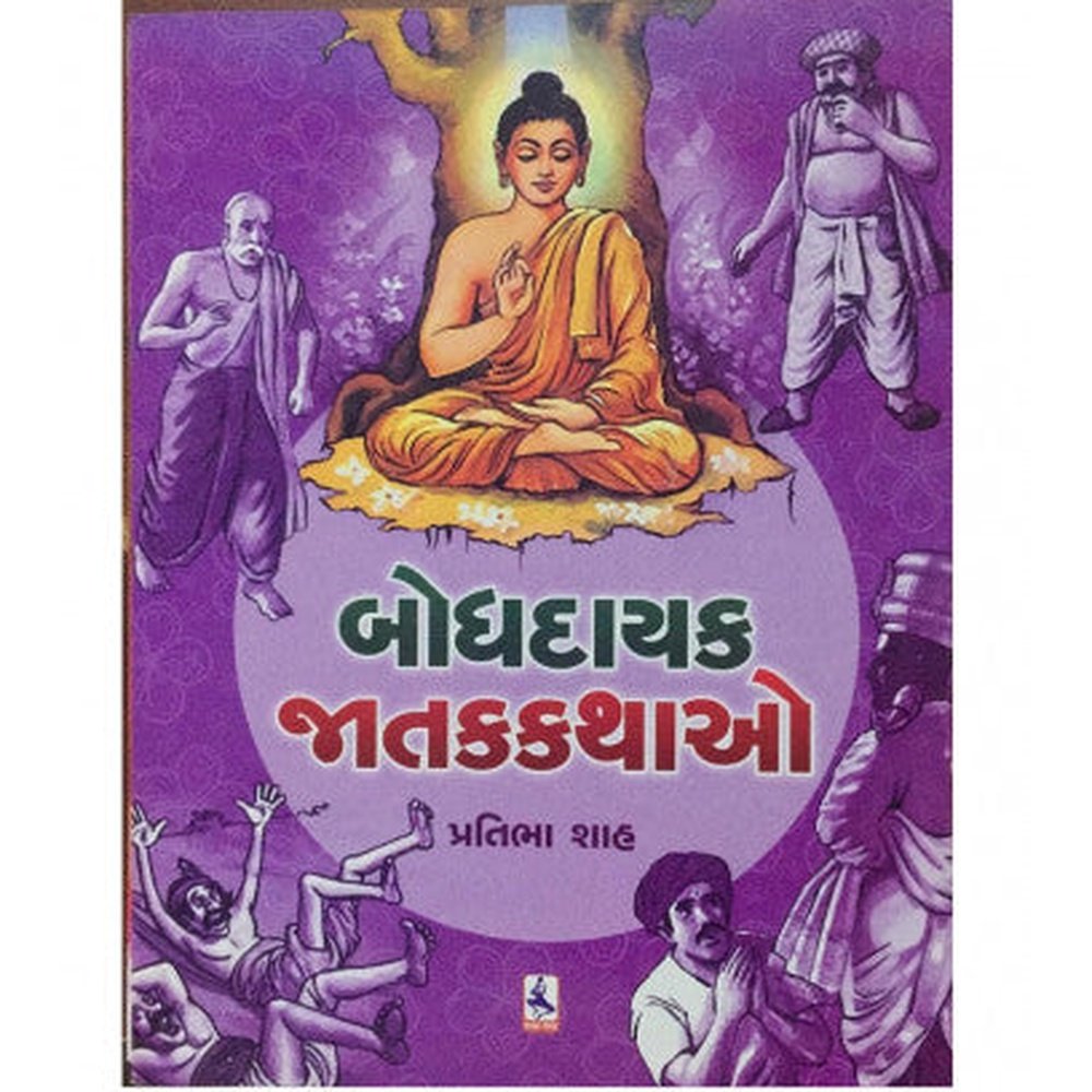 Bodhdayak Jatak Kathao By PRATIBHA SHAH  Half Price Books India Books inspire-bookspace.myshopify.com Half Price Books India