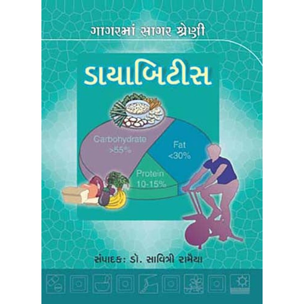 Diabetes By Gagar Sagar Series  Half Price Books India Books inspire-bookspace.myshopify.com Half Price Books India