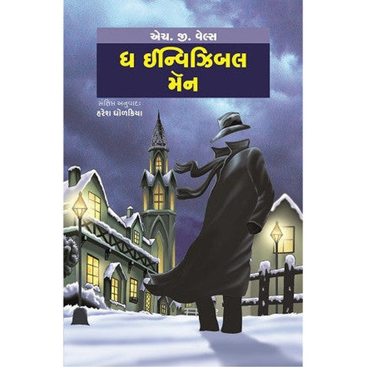 The Invisible Man By H G Wells  Half Price Books India Books inspire-bookspace.myshopify.com Half Price Books India