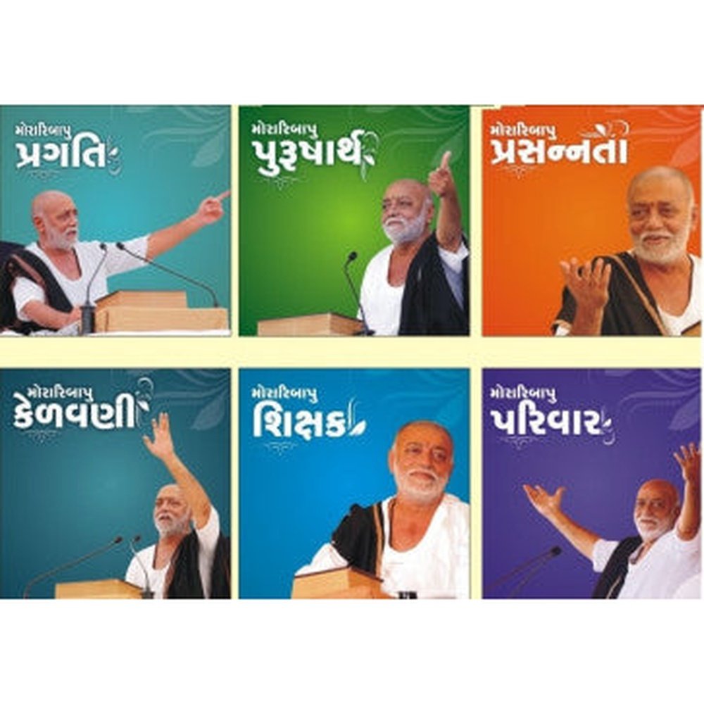 Moraribapu Gujarati Books Set - 1 By Moraribapu  Half Price Books India Books inspire-bookspace.myshopify.com Half Price Books India