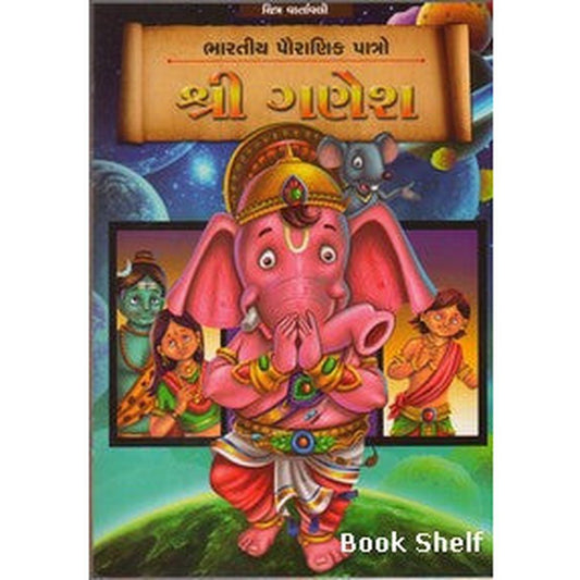 Shree Ganesh By General Author  Half Price Books India Books inspire-bookspace.myshopify.com Half Price Books India