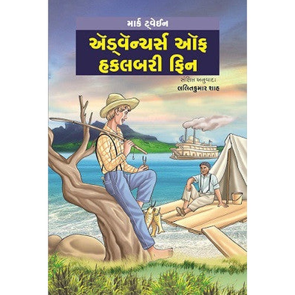 Adventures of Huckleberry Finn By Mark Twain  Half Price Books India Books inspire-bookspace.myshopify.com Half Price Books India